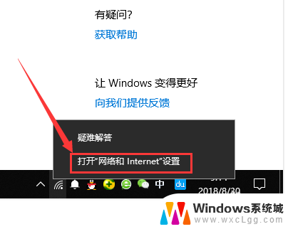 电脑上的wifi密码怎么看 怎么在WIN10上查看已连接WIFI的密码