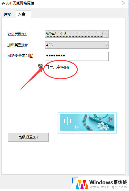 电脑上的wifi密码怎么看 怎么在WIN10上查看已连接WIFI的密码