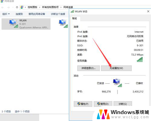 电脑上的wifi密码怎么看 怎么在WIN10上查看已连接WIFI的密码