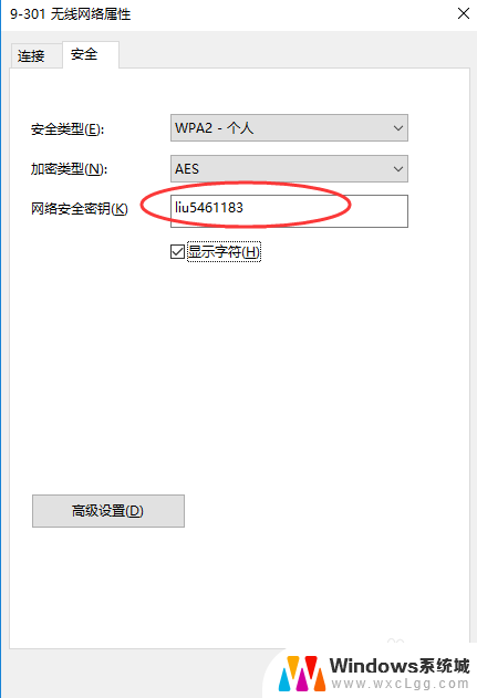 电脑上的wifi密码怎么看 怎么在WIN10上查看已连接WIFI的密码