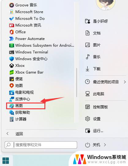 电脑截图win11 Win11电脑截图快捷键