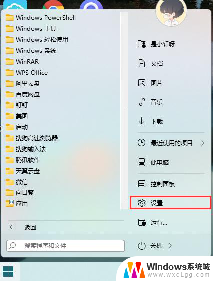 电脑截图win11 Win11电脑截图快捷键