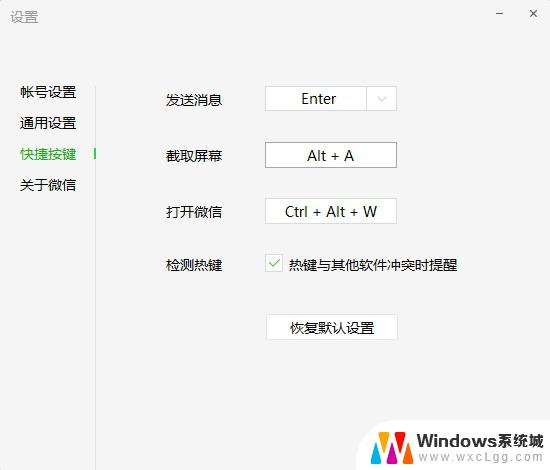 电脑截图win11 Win11电脑截图快捷键