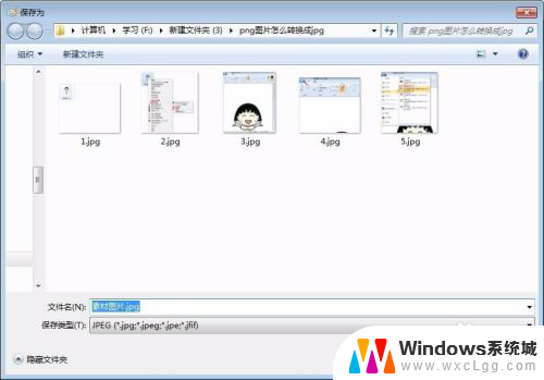 电脑上的png图片如何转换成jpg 电脑上怎么把png图片转换成jpg图片