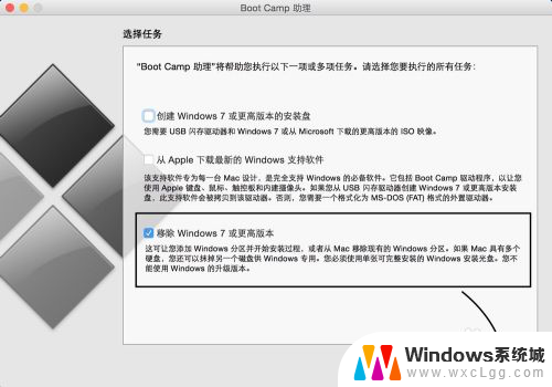 mac如何卸载双系统中的一个系统 Mac电脑如何删除一个Windows双系统