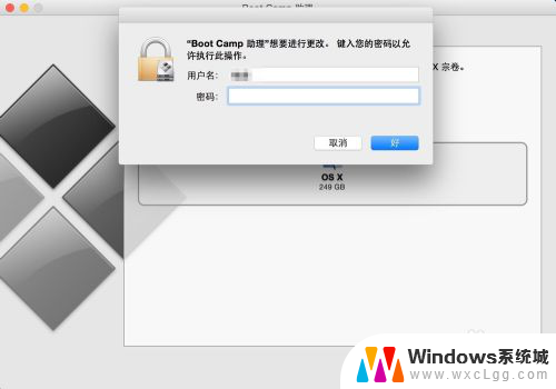 mac如何卸载双系统中的一个系统 Mac电脑如何删除一个Windows双系统