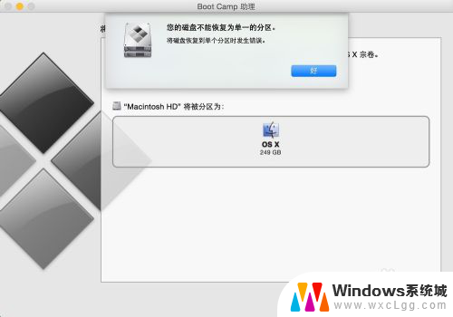 mac如何卸载双系统中的一个系统 Mac电脑如何删除一个Windows双系统