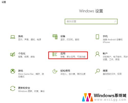 win10天气卸载 Win10怎样卸载系统自带的天气程序