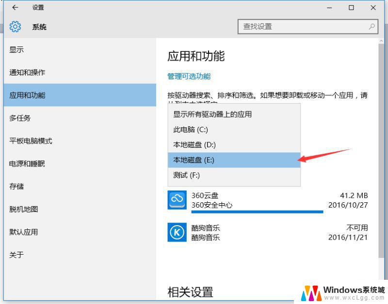 怎么看电脑下载的软件在哪个盘 Win10磁盘中已安装应用的查看方法