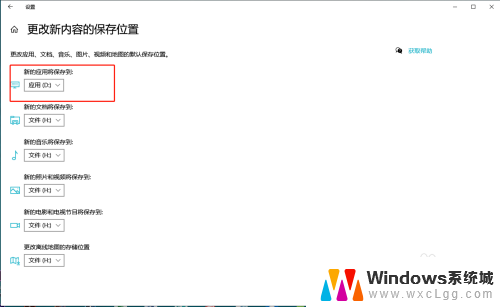 如何设置将下载的软件默认到d盘 如何将软件默认安装到D盘