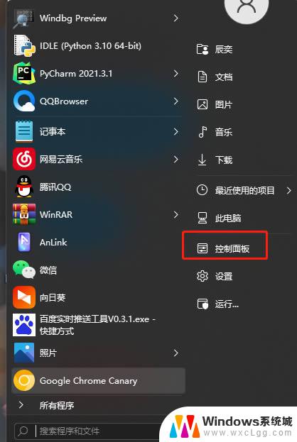 win10没有services.msc win10找不到文件service.msc解决方法