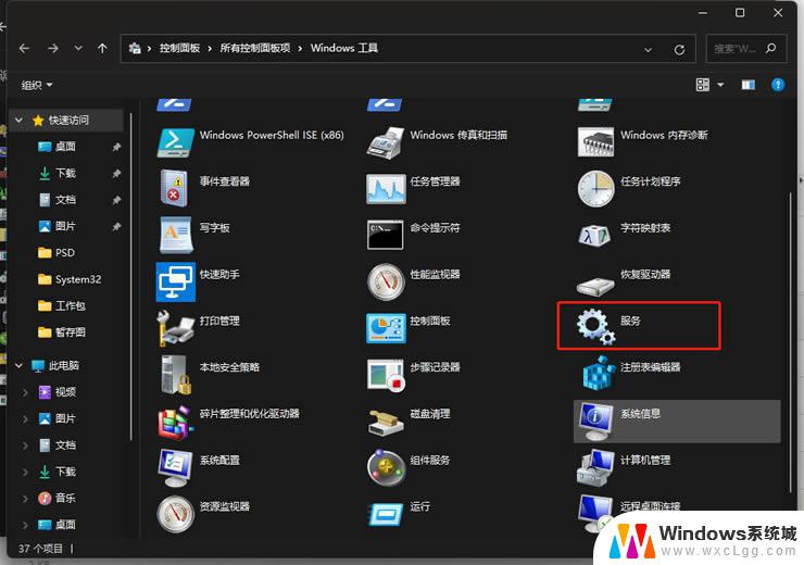 win10没有services.msc win10找不到文件service.msc解决方法