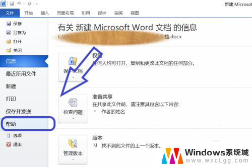 word没有激活 如何检测电脑上的office是否激活成功