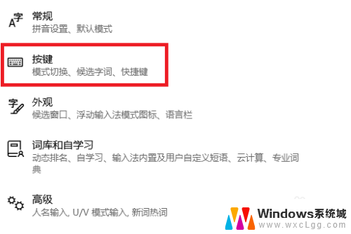 电脑切换输入法的快捷键 Win10切换输入法按键设置为Ctrl Shift怎么操作