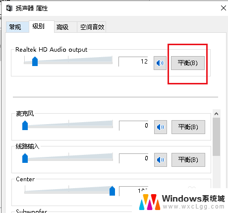 耳机用久了一边没声音 Win10耳机插入后只有一侧有声音怎么解决