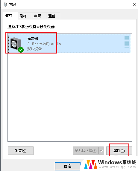 耳机用久了一边没声音 Win10耳机插入后只有一侧有声音怎么解决