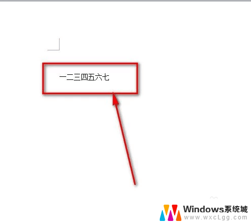 word回车符号怎么去掉 怎样删除word文档中的回车符号