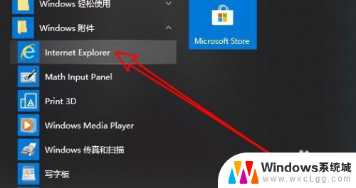 网银和windows系统怎么兼容 win10网银不兼容解决方法