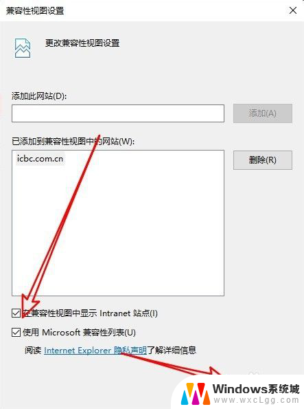 网银和windows系统怎么兼容 win10网银不兼容解决方法