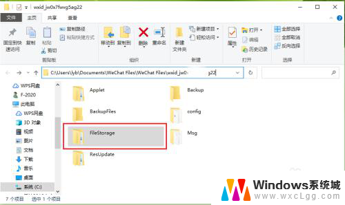 微信聊天的文件在哪个文件夹 怎么在电脑上找到微信聊天记录