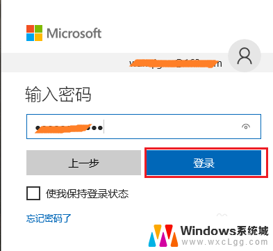 win10未知用户 Windows10 Microsoft账户被盗怎么办