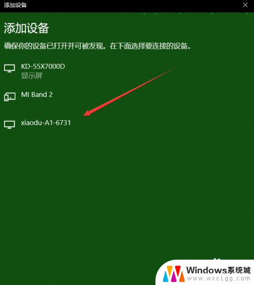 小度人工智能音箱可以连接台式电脑吗 WIN 10连接小度智能音箱播放声音