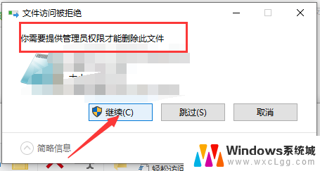 明明是管理员还是需要管理员权限 Win10账户是管理员却无法获得权限怎么办