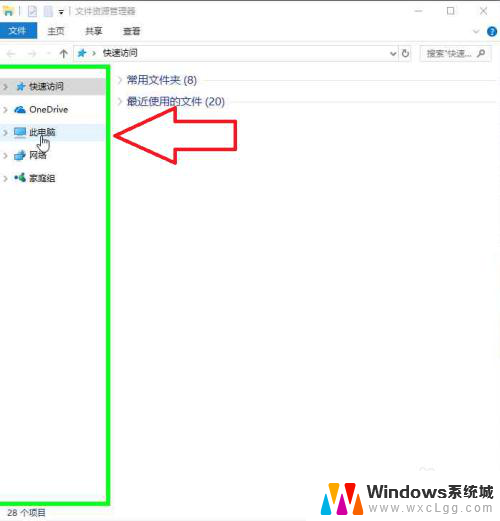 更改磁盘分区 电脑磁盘分区修改方法