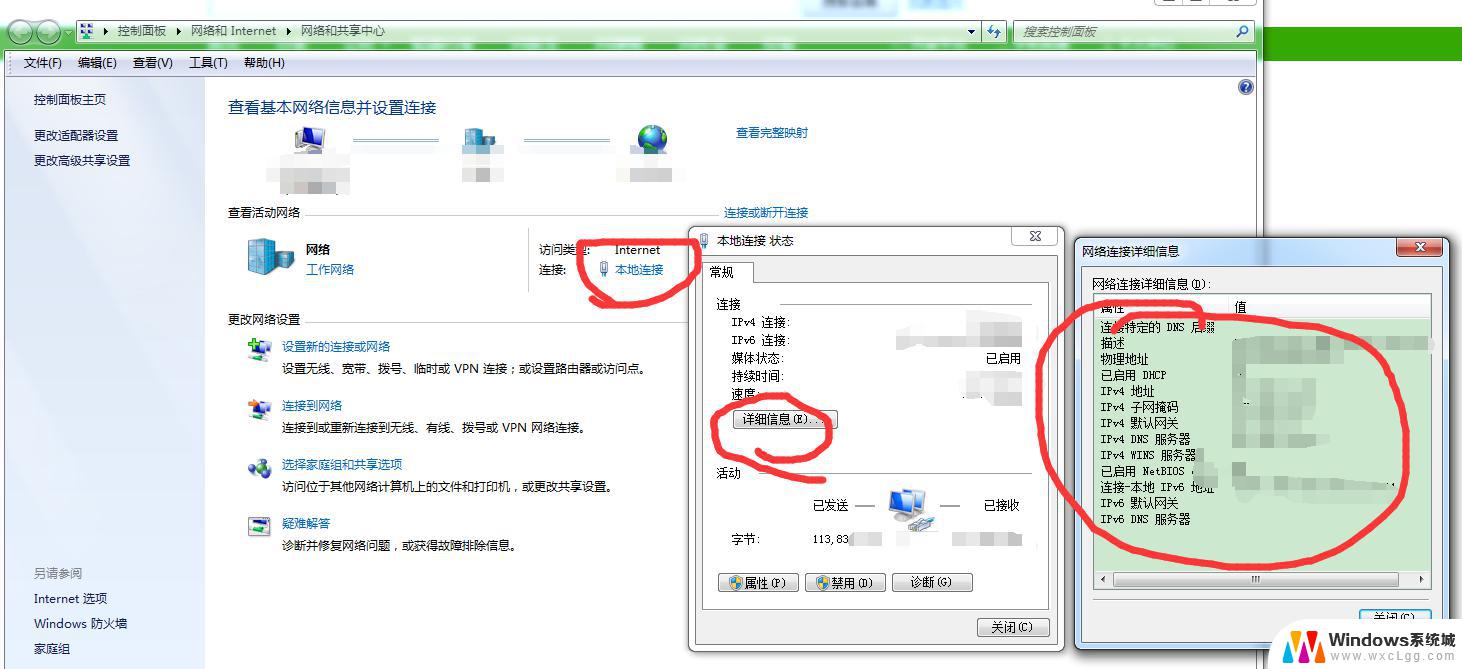 windows查询ip命令 Windows命令行怎么查看局域网IP地址