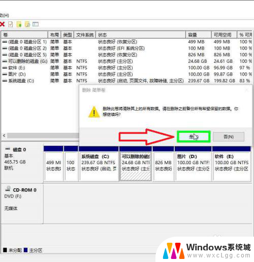 更改磁盘分区 电脑磁盘分区修改方法