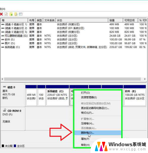 更改磁盘分区 电脑磁盘分区修改方法