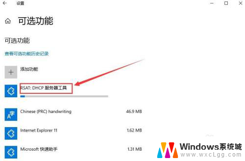 win10安装dhcp服务器 Win10如何配置DHCP服务器工具