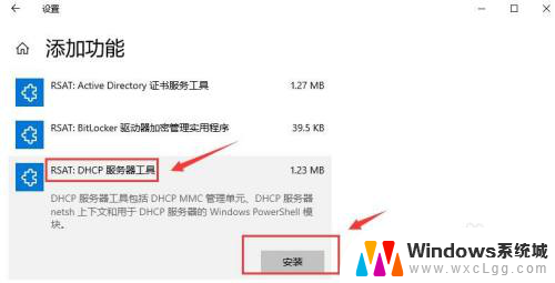 win10安装dhcp服务器 Win10如何配置DHCP服务器工具