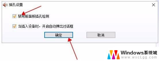 电脑笔记本未插入扬声器 Win10系统提示未插入扬声器或耳机无声音解决方法