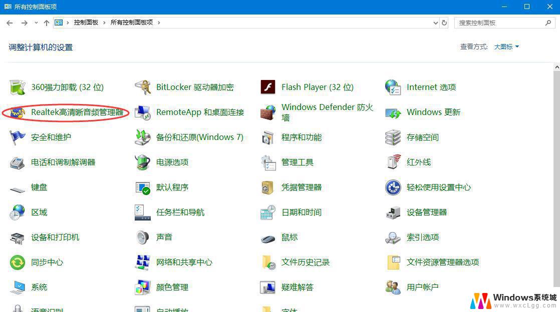 电脑笔记本未插入扬声器 Win10系统提示未插入扬声器或耳机无声音解决方法