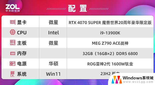 微星RTX 4070 SUPER 魔兽世界20周年豪华限定版显卡评测典藏级