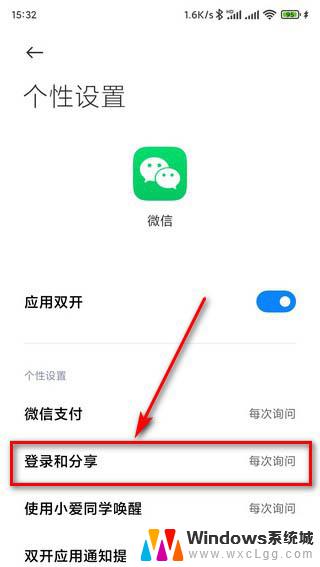 微信分身怎么登录不了第二个微信 双开应用分享默认账号技巧