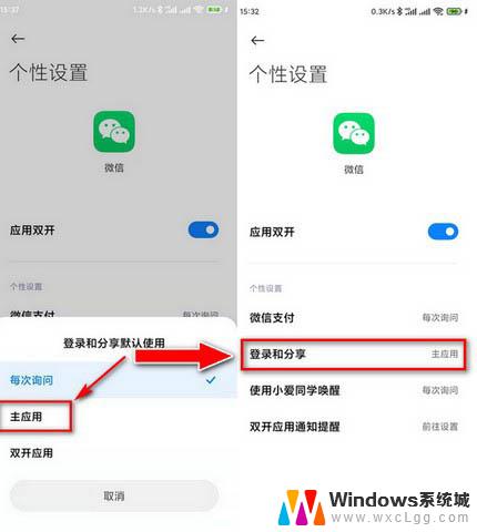 微信分身怎么登录不了第二个微信 双开应用分享默认账号技巧