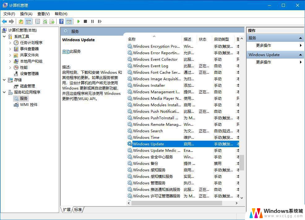 win10老提示更新 win10关闭自动更新的步骤