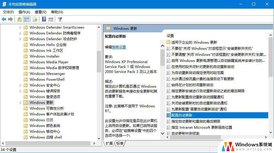 win10老提示更新 win10关闭自动更新的步骤