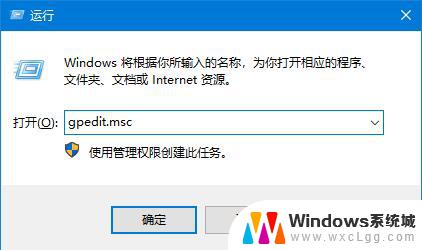 win10老提示更新 win10关闭自动更新的步骤