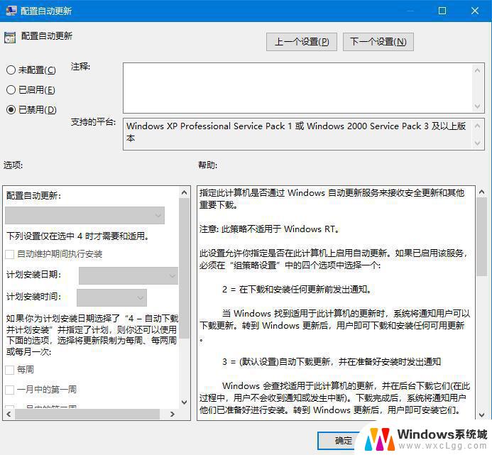 win10老提示更新 win10关闭自动更新的步骤