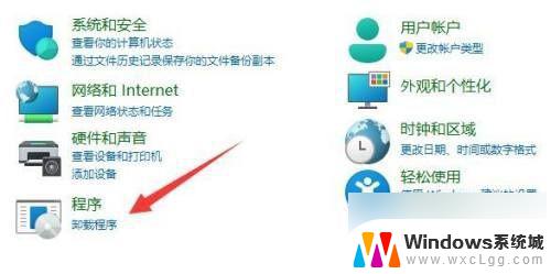 win11系统卸载程序在哪里 Win11如何添加或删除程序