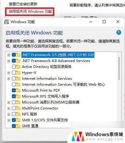 win11系统卸载程序在哪里 Win11如何添加或删除程序