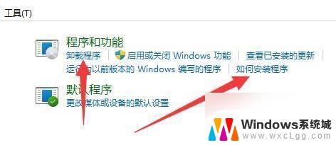 win11系统卸载程序在哪里 Win11如何添加或删除程序