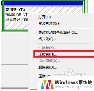 重装系统win10分区 Windows10如何在不重装系统的情况下直接分区