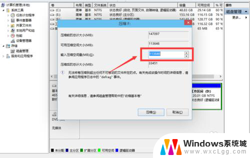 重装系统win10分区 Windows10如何在不重装系统的情况下直接分区