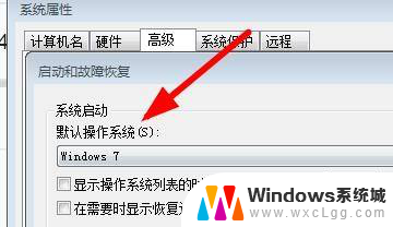 win11系统默认显示 Win11如何设置默认启动操作系统