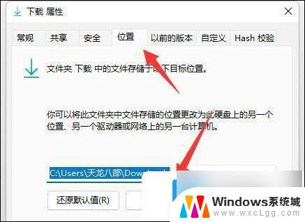 win11安装程序如何更改安装位置 Win11软件安装位置如何更改