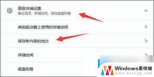 win11安装程序如何更改安装位置 Win11软件安装位置如何更改